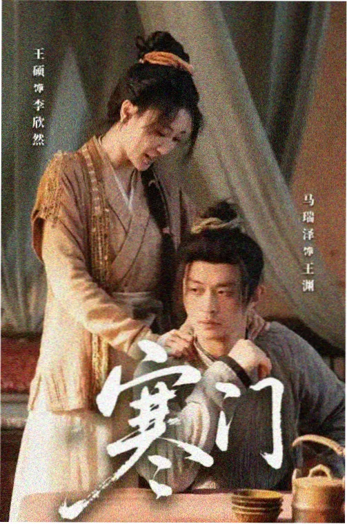 山城笔记 剧集海报